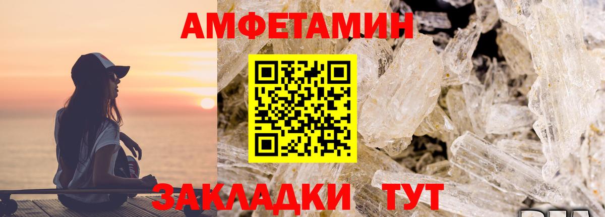 АМФЕТАМИН 97%  Вход с VPN  Амфетамин  Кизилюрт  АМФЕТАМИН 