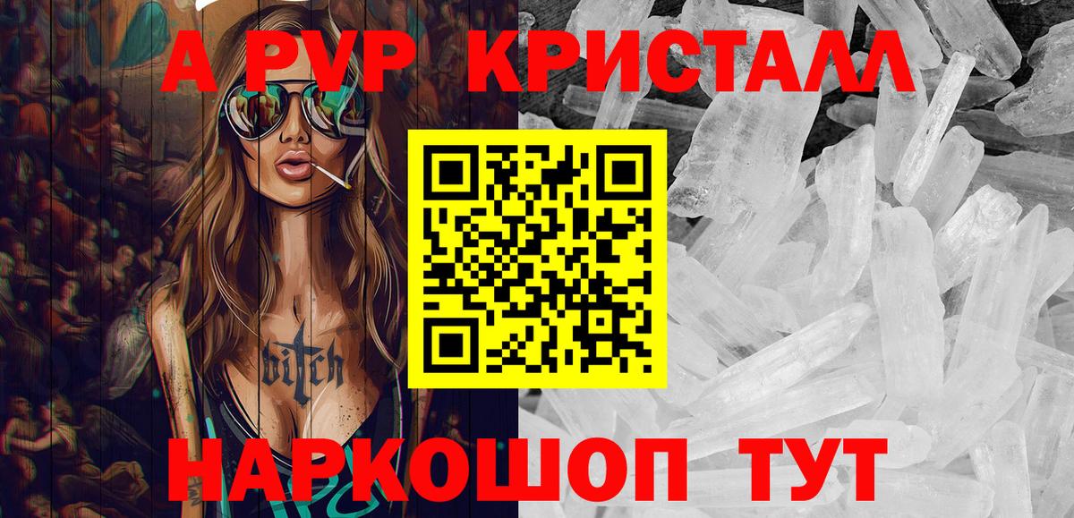 А ПВП крисы CK Кизилюрт