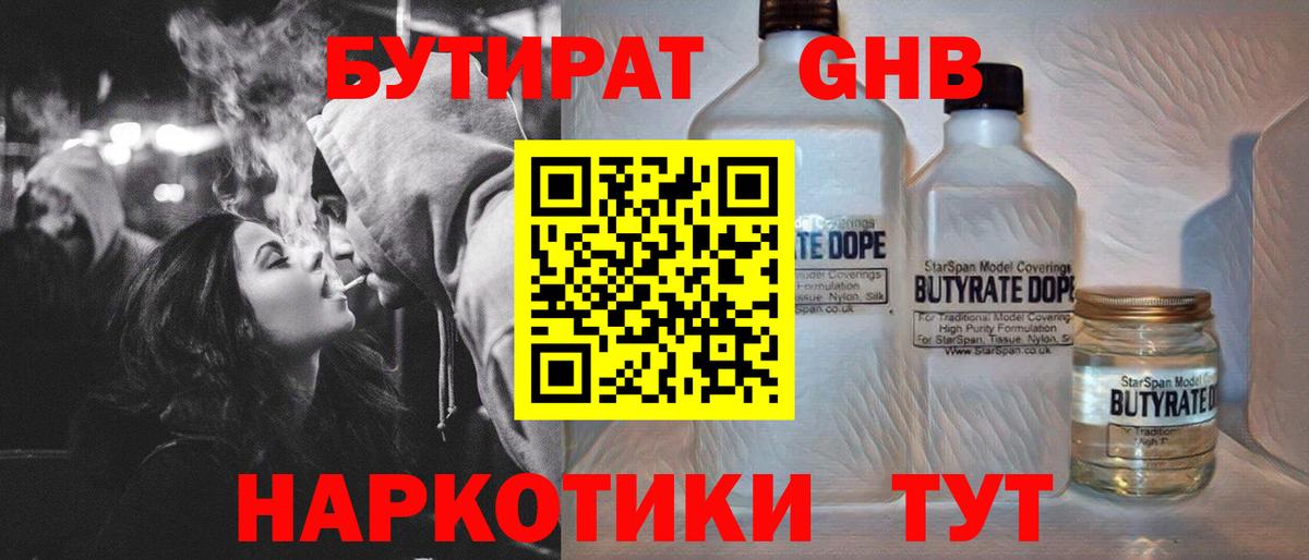 Кизилюрт  БУТИРАТ оксана  Вход с VPN 