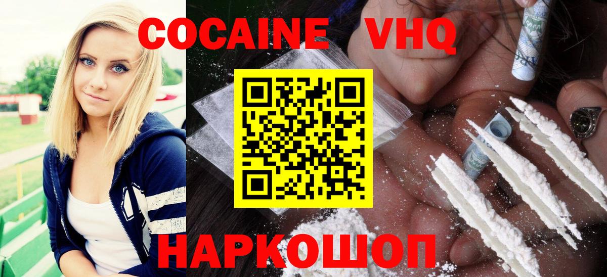 Кокаин 99%  Кокаин  Кизилюрт  Cocaine Эквадор  Вход с VPN 
