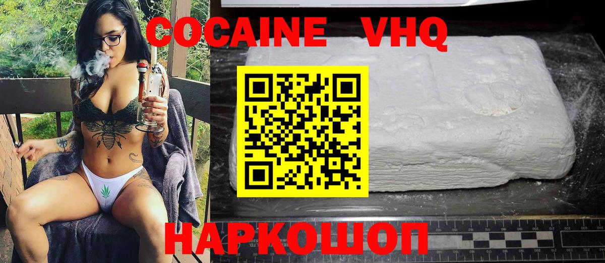 Кокаин 98% Кизилюрт