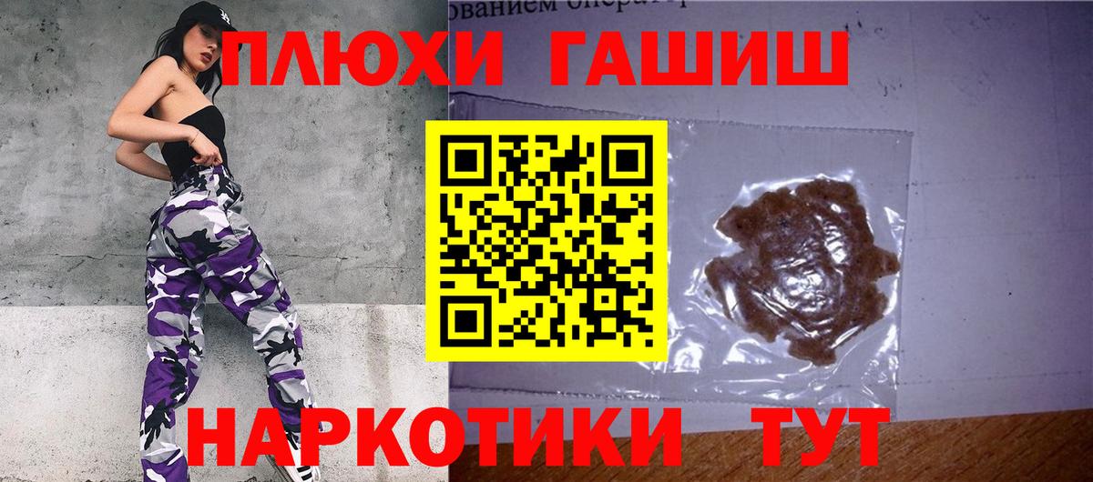 ГАШ Cannabis  Вход с VPN  ГАШ хэш  Кизилюрт 