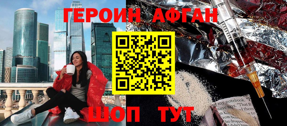 ГЕРОИН VHQ  Вход с VPN  Кизилюрт 