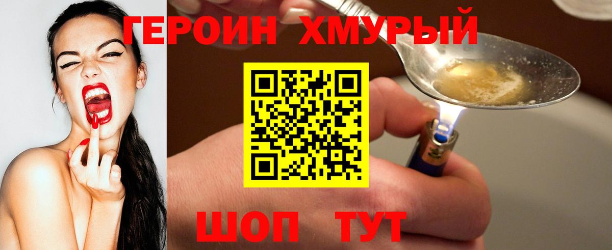 ГЕРОИН VHQ Кизилюрт