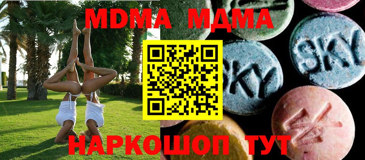 МДМА crystal  МДМА молли  MDMA  Вход с VPN  Кизилюрт 