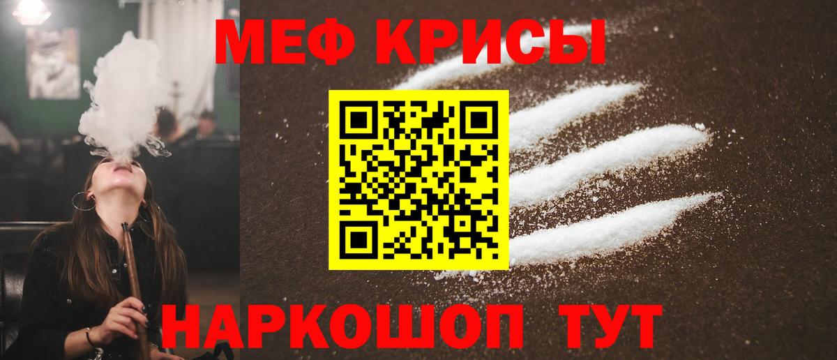 Меф мяу мяу Кизилюрт