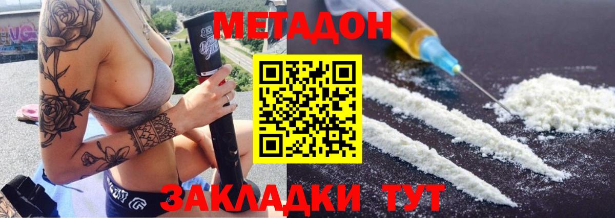 Метадон белоснежный  Вход с VPN  Кизилюрт 