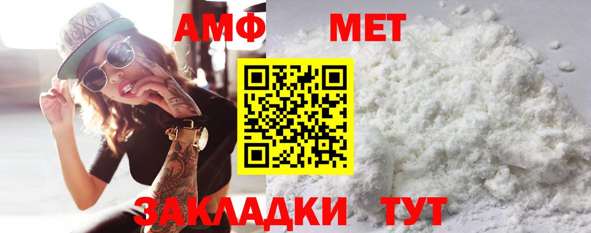 МЕТАМФЕТАМИН мет  Вход с VPN  МЕТАМФЕТАМИН мет  Кизилюрт 