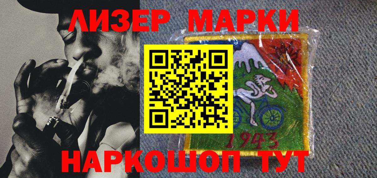 Кизилюрт  Марки N-bome  Вход с VPN  Марки 25I-NBOMe 1,5мг 