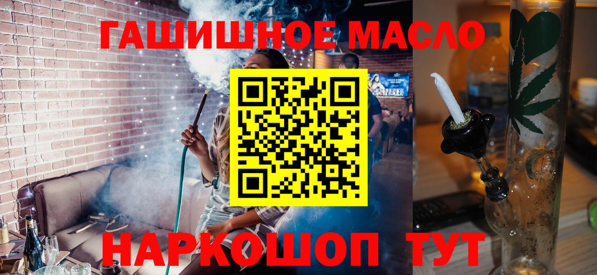 Дистиллят ТГК THC oil Кизилюрт