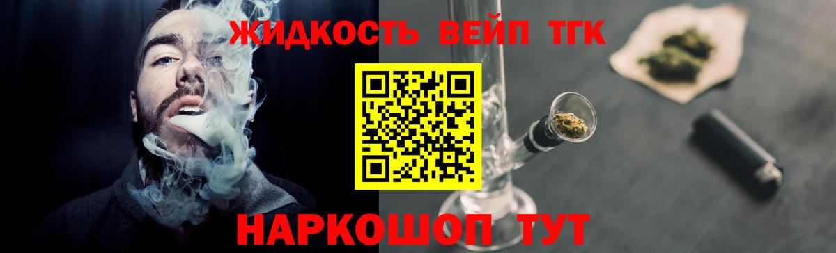 Дистиллят ТГК вейп с тгк  Вход с VPN  ТГК Wax  Кизилюрт 
